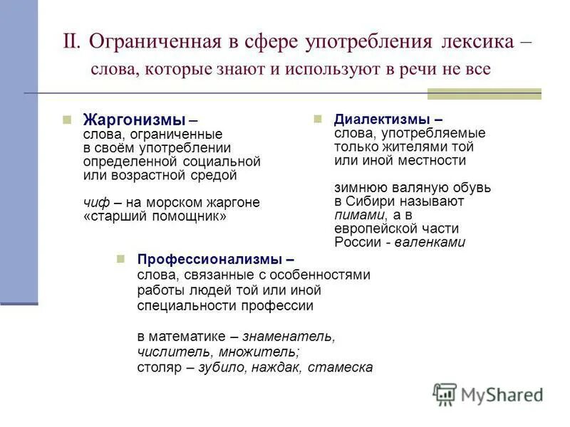 Презентация на тему: "Евпатова К.Э.. Словесные описания весьма разнообразны, они