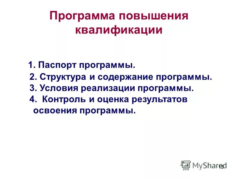 Повышение операционной эффективности предприятия. 1 реализация программы роста. 1 реализация программы роста. 1 реализация программы роста. Программы повышения конкурентоспособности университетов россии.