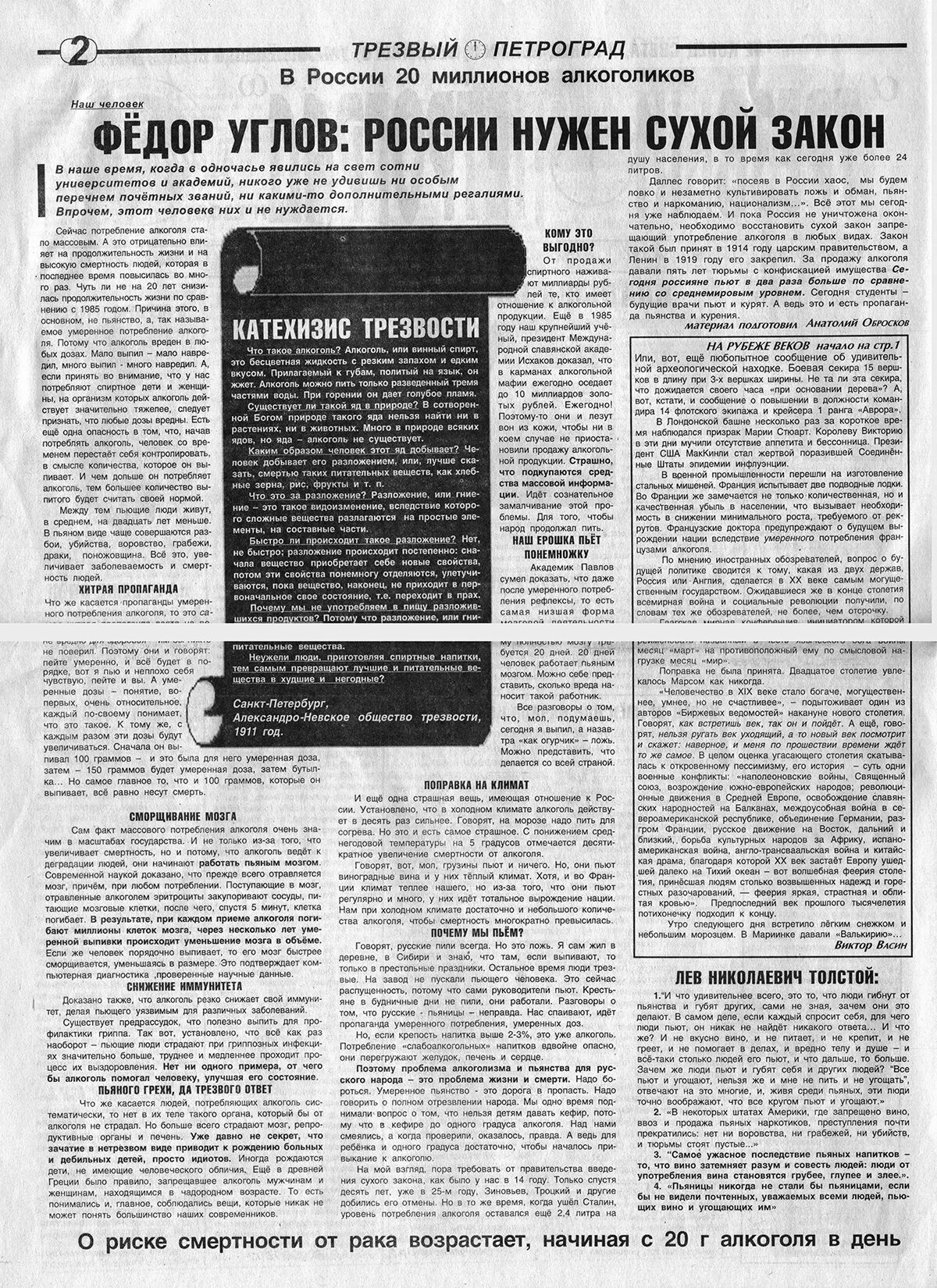 В каком году был принят сухой закон. Сухой закон 1914. сухой закон документ.
