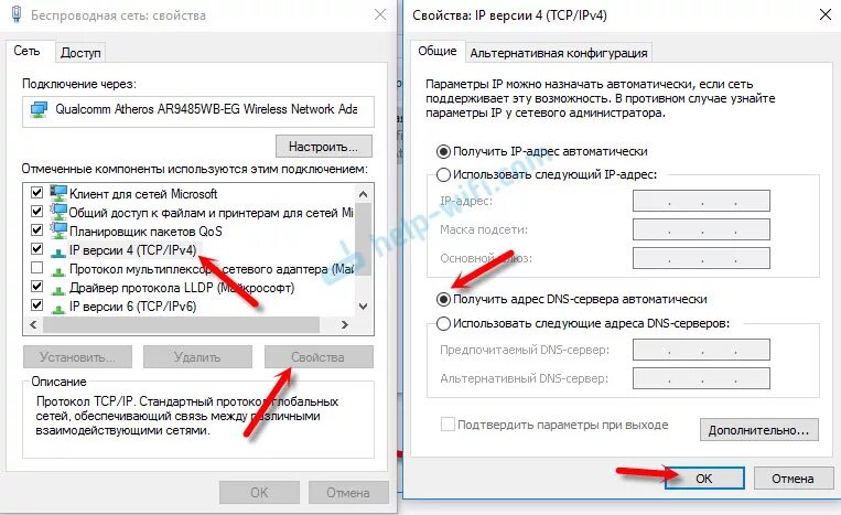 Что значит удаленный сервер. Dns сервер не отвечает. днс сервер не отвечает. предпочитаемый dns. альтернативный и предпочитаемый днс сервер.
