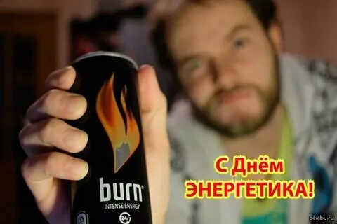 Энергетик смешные