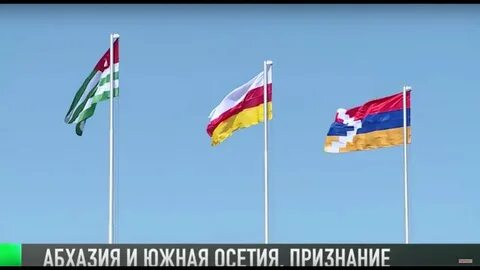 Осетия и абхазия