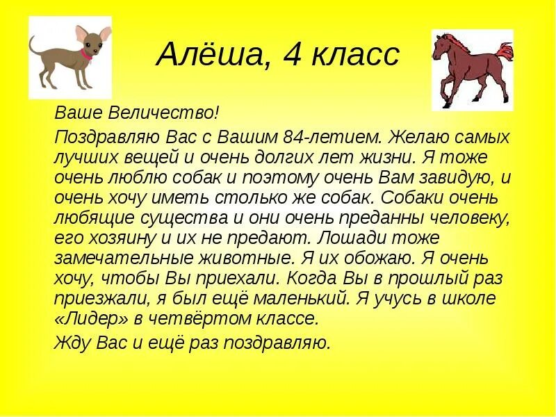 Сочинение 4 класс. Сочинение четвёртый класс. Сочинение мой класс 4 класс. Сочинение на тему наш класс.