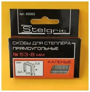 Скобы для степлера каленые stelgrit