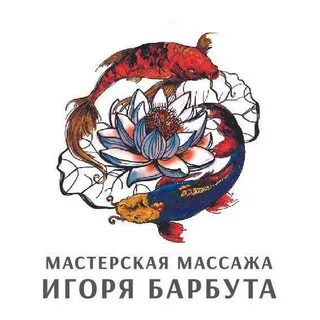 Мастерская массажа