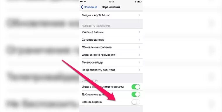 При записи экрана нет звука на айфон. Почему не работает запись экрана на айфоне. почему не включается запись экрана на айфон. запись экрана без звука. почему запись экрана без звука.