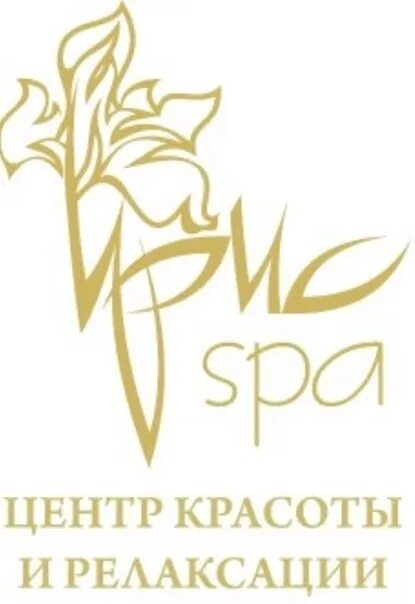 Релакс омск. Ирис Spa, Череповец. Центр красоты и здоровья Ирис Калининград. Центр красоты Ирис Кемерово. Ирис центр психологии Дмитровское шоссе.