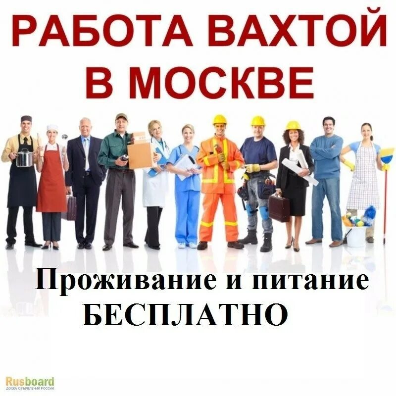 Разнорабочий прямой работодатель красноярск