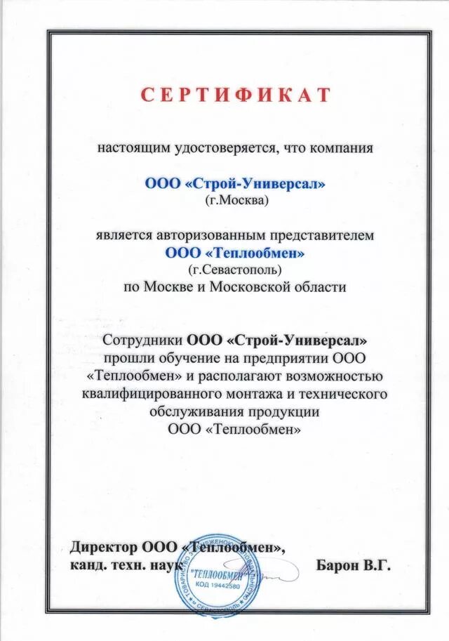 Универсал строй казань. Универсал строй волжский. Ооо "аркада строй универсал" казань. Логотипы строиельного магазин. Ооо "универсалстрой".