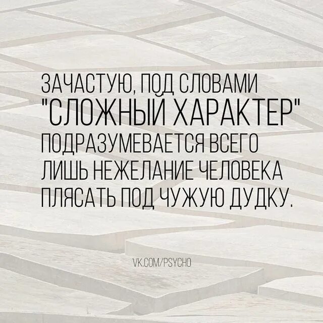 Под зачастую. Зачастую под словами сложный характер подразумевается. умный характер подразумевается обыкновенно картинки.