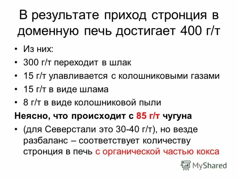 приход итог