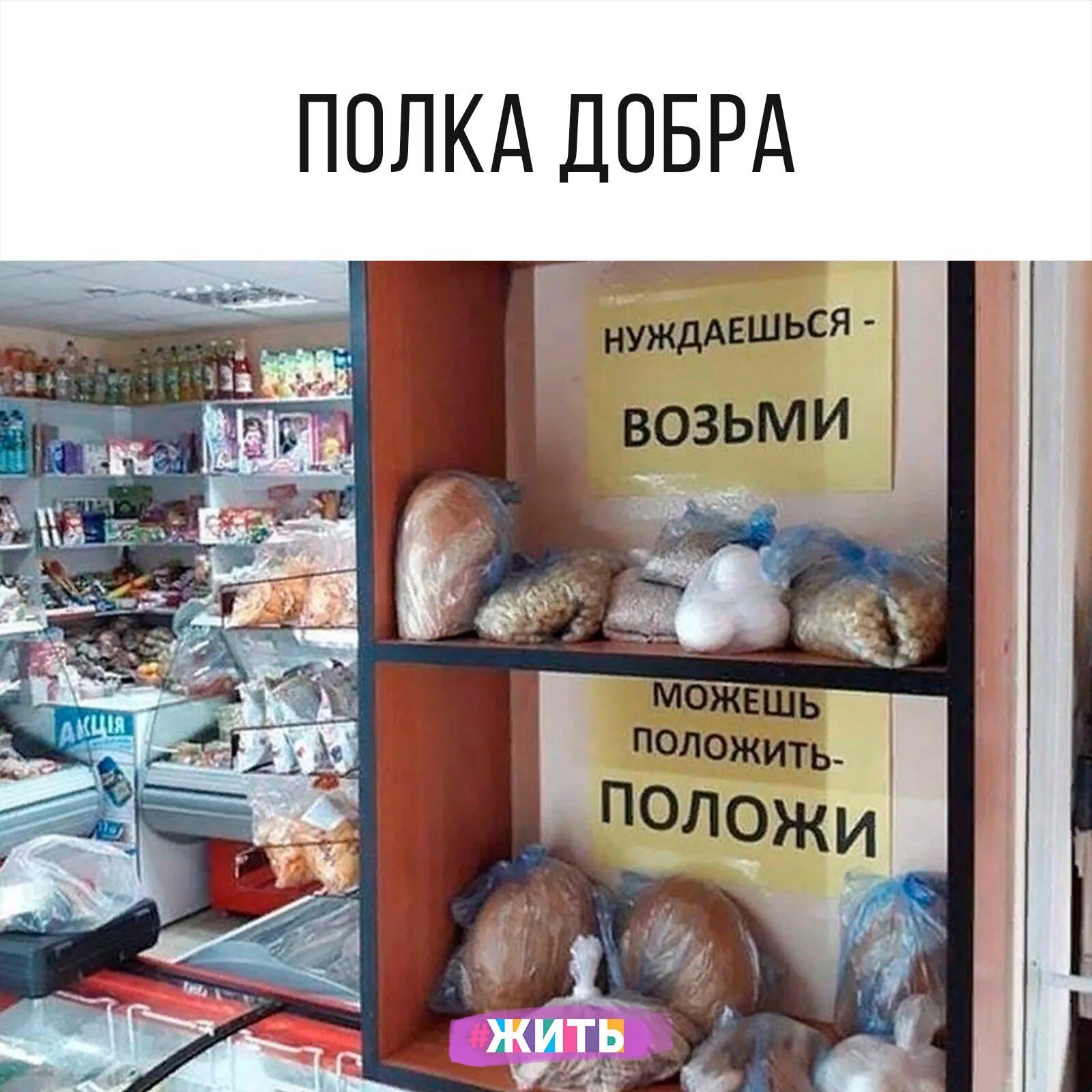 Класть рисунок. Взял положи на место. Поговорка не было бы счастья да несчастье помогло. Пословица подальше положишь поближе возьмешь. Положи возьмешь.