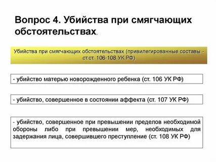 Смягчающие обстоятельства предусмотренные ук
