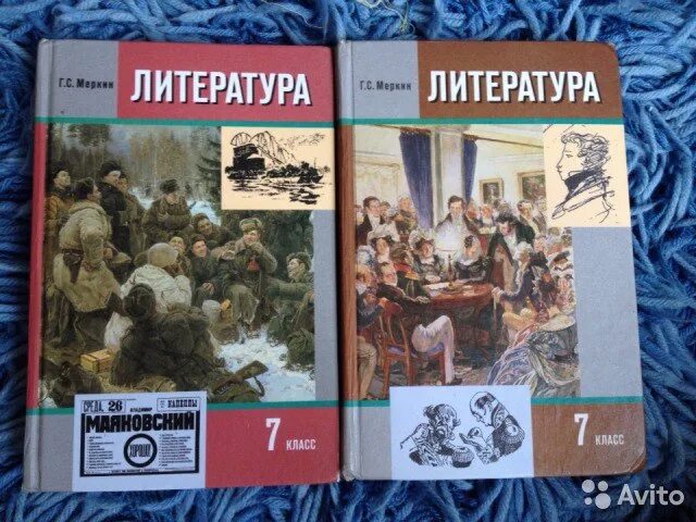 Купить литературу 7 класс коровина. Литература 7 класс. Литература 7 класс учебник. Учебник по литературе 7 класс. Литература 7 класс 2 часть.