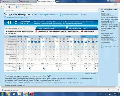 Погода в нижневартовске на месяц ноябрь