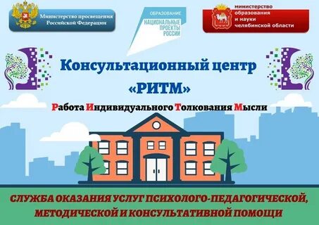 Центр ритм