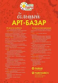 Базар афиша