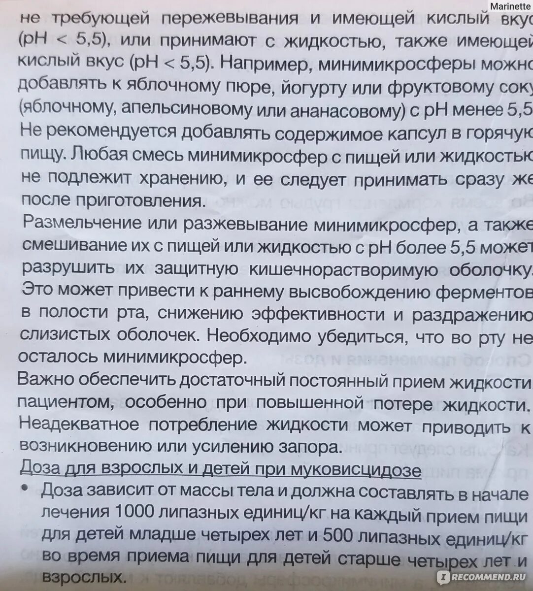 Сотагексал побочные действия. Креон инструкция по применению для детей. Креон 10000 инструкция для детей. Сотагексал инструкция. Как долго можно принимать сотагексал без перерыва.