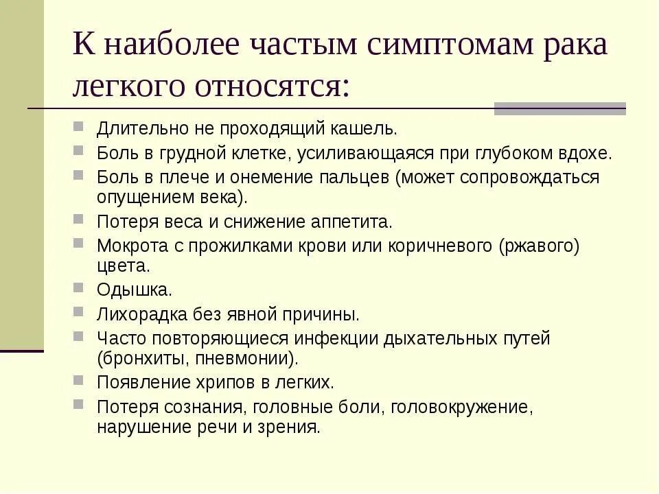 Боль в легких при глубоком. Боль при Глубоком вдохе. Дискомфорт в легких при Глубоком вдохе. Кашель при Глубоком вдохе. Боли при онкологии легких.