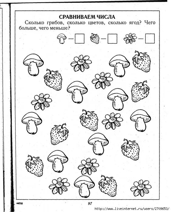 Подборка задания. Логопедические задания логические упражнения. Грибы задания для дошкольников. Грибы и ягоды задания для дошкольников. Задания на тему грибы для дошкольников.