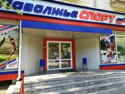 Поволжье спорт нижний новгород адреса