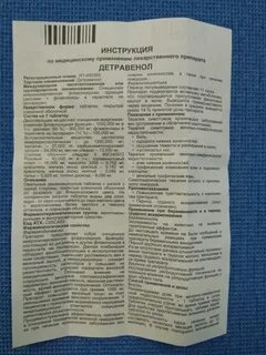 Хофицин таблетки покрытые пленочной оболочкой инструкция