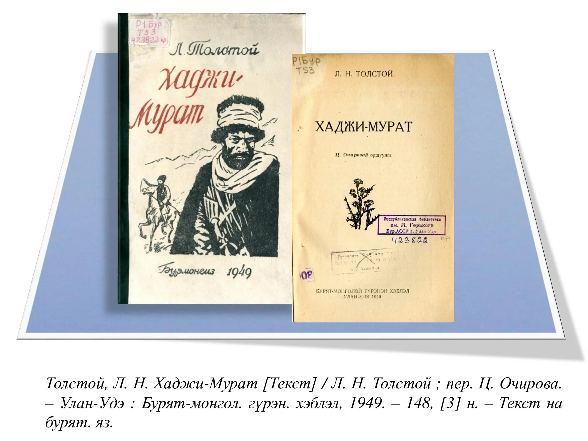 степной кочевник заиграевский район ацагат. столица административный центр региона бурятия. памятники города улан удэ презентация. лукодром в улан-удэ. культура бурятии.