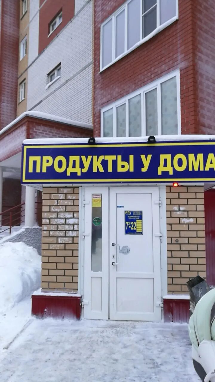 Сысольское шоссе 2 сыктывкар. Сысольское шоссе 2 сыктывкар