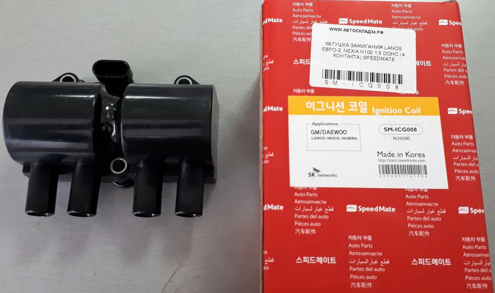 Катушка зажигания 4 контакта. Катушка зажигания 4 контакта. 5. Daewoo nexia 1. 5 16v.