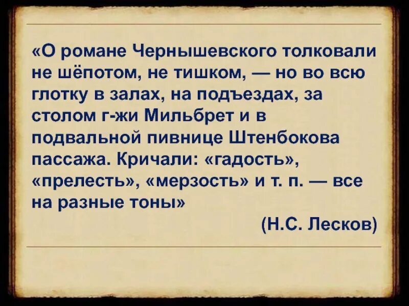 Герои что делать чернышевский. Чернышевский что делать. История создания что делать Чернышевского. Первое произведение Чернышевского.