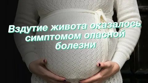 Что делать если постоянно вздутие