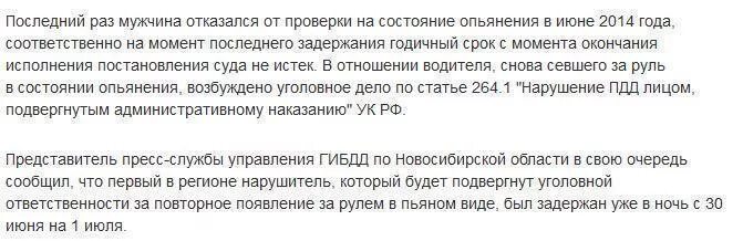 Лешен или лишен. Наказание за езду в нетрезвом виде в 2023. Второй раз попался за пьяное вождение.