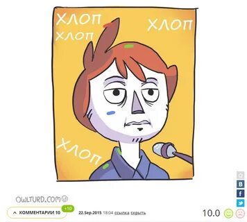 Хлоп хлоп сапожок