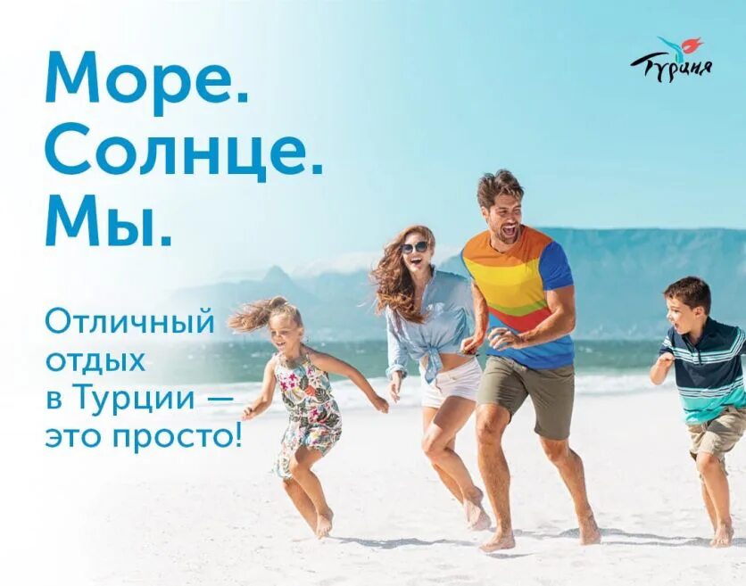 Travel турция. Корал Тревел туроператор. Coral Travel турагентство. Корал Тревел Турция. Реклама турагентства Корал Тревел.