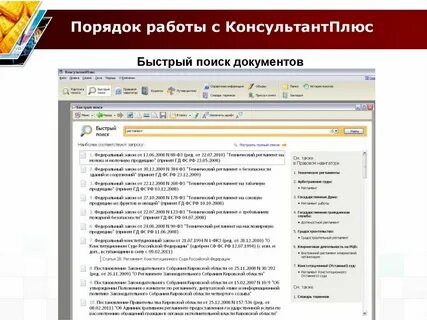 Быстрый документ