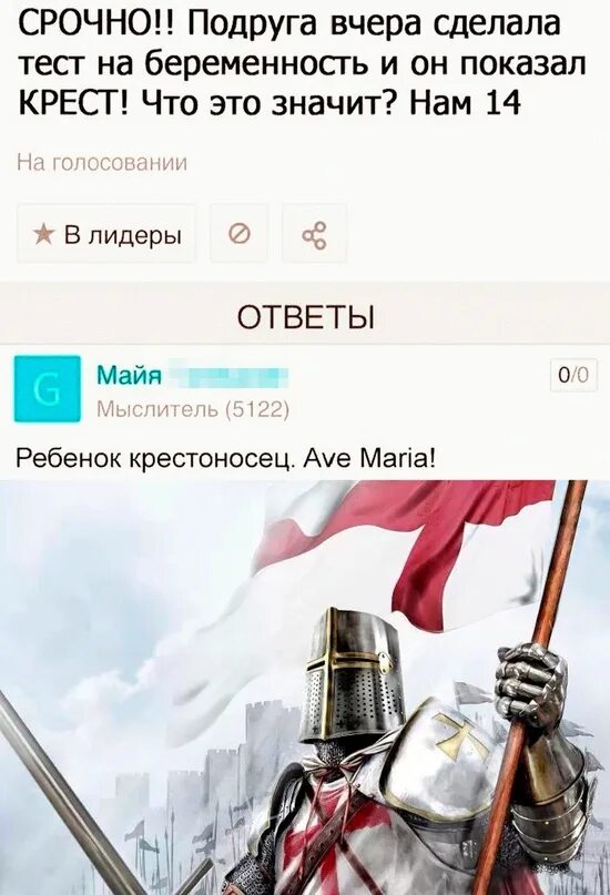 Крестовый поход деус Вульт. Рыцарь Крестоносец Deus Vult. Крестоносец деус Вульт. Ave Maria Deus Vult Крестоносец.