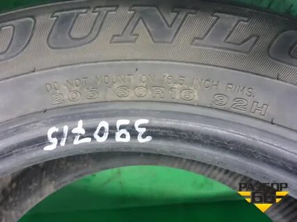 Шины 16с лето