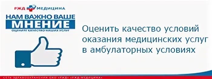 Ржд больница киров