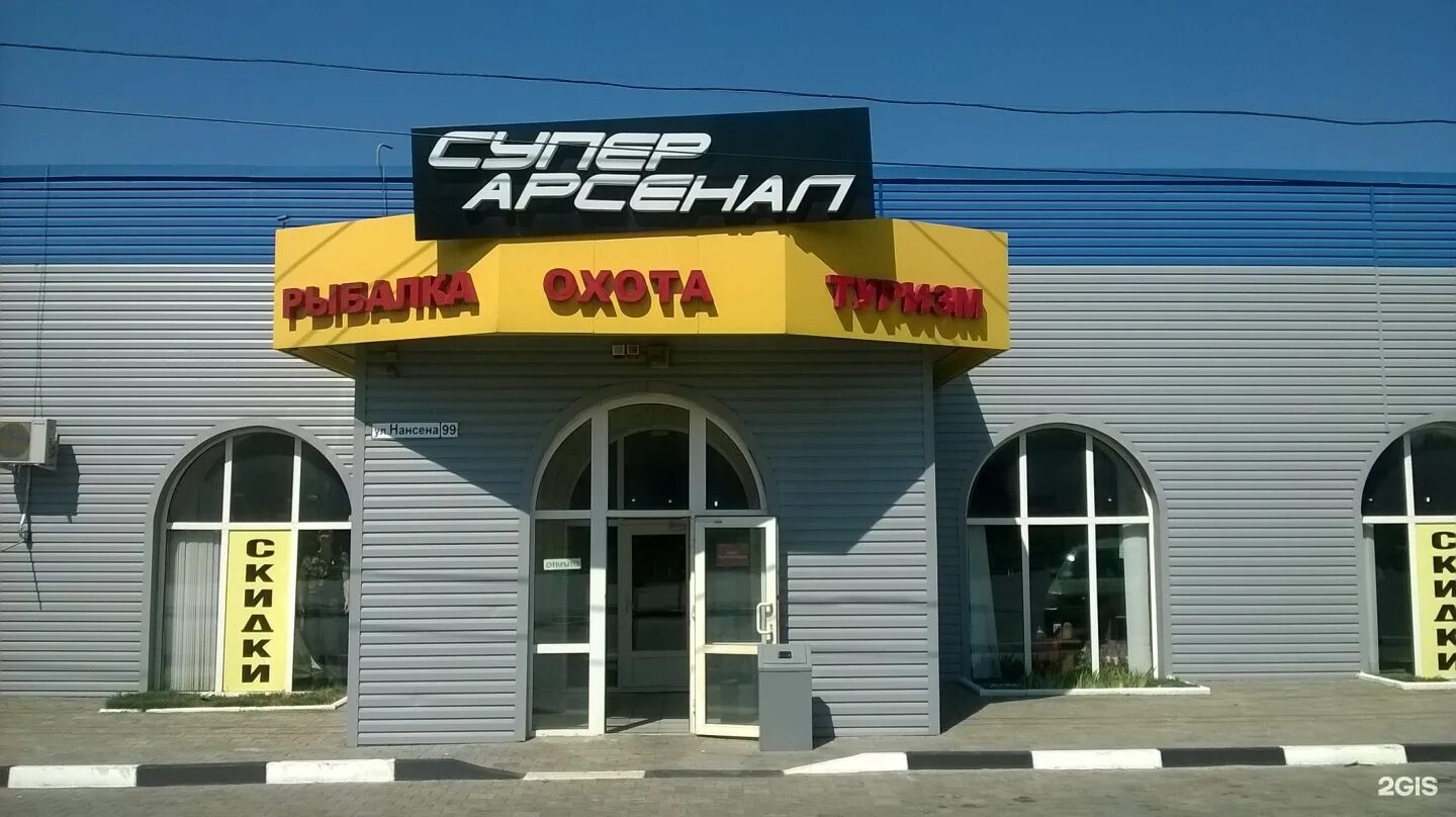 Арсенал товаров в воронеже каталог товаров и цены. Магазин арсенал калининград. График работы магазина арсенал. Магазин арсенал. График работы магазина арсенал.