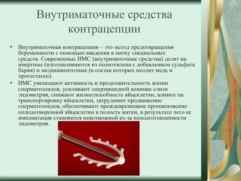 Применение вмс