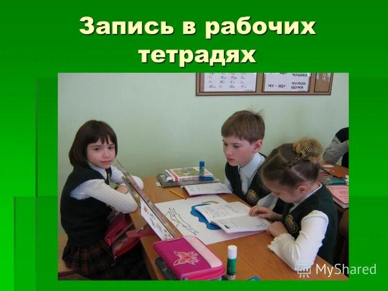 работа школ в мае. серёдкинская школа 2013. презентация работа в рабочей тетради. режим работы школы. повысить квалификацию учитель начальных классов.