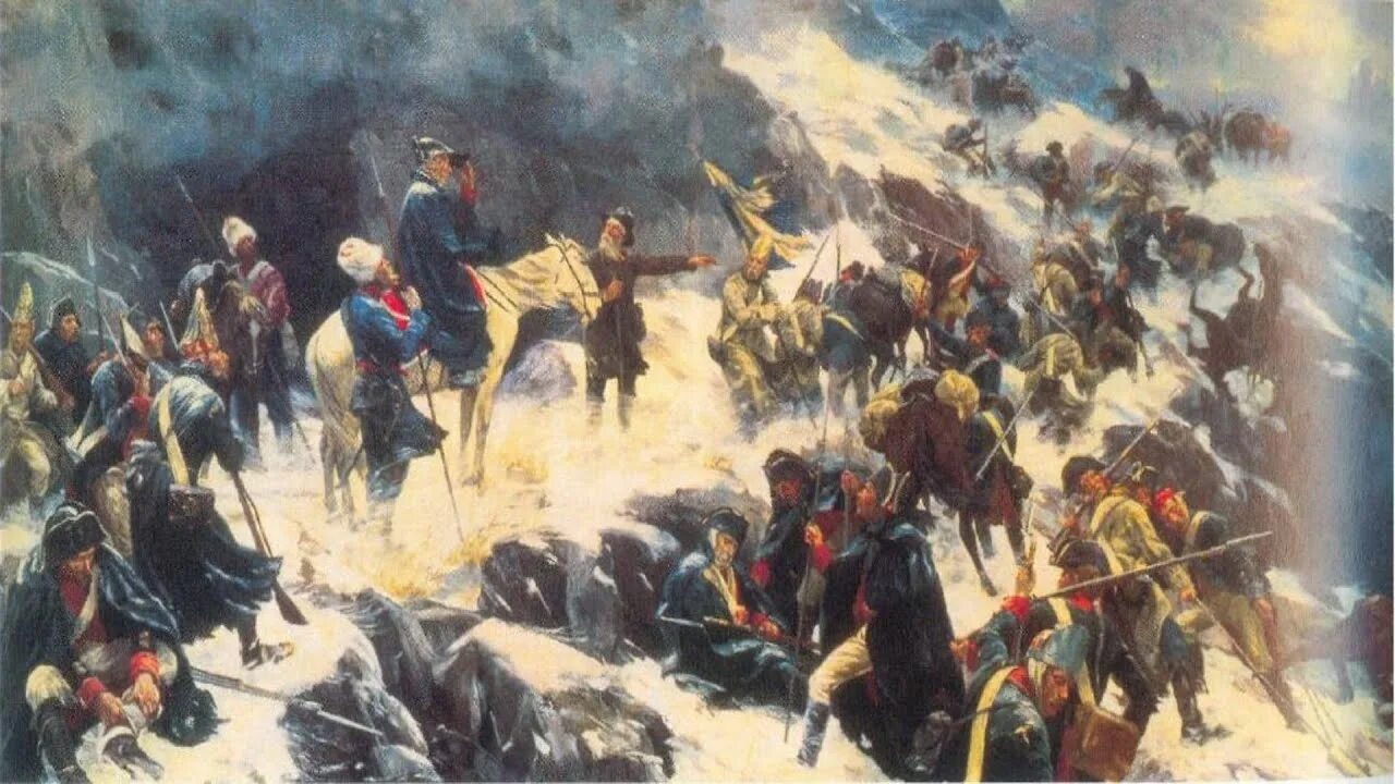 Русская армия в 1799 году. Швейцарский поход Суворова 1799. Альпийский поход Суворова 1799. 1799 Год – швейцарский поход а.в.Суворова..