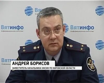 Уфсин киров