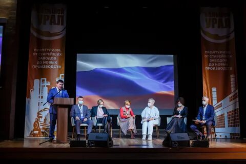 Уральские 2021