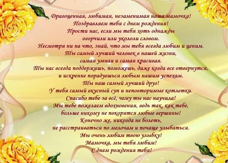 Поздравление мамы с юбилеем 50 своими словами