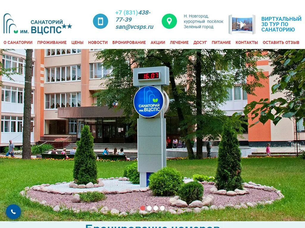Дом работников вцспс. Санаторий вцспс. санаторий вцспс гагры. санаторий вцспс № 2. корпус 3. санаторий вцспс бассейн глубина.