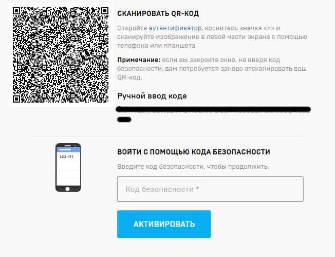 Подключить аутентификацию фортнайт. Код ЭПИК геймс. Код аутентификации. QR код аутентификатор. Код безопасности ЭПИК геймс.