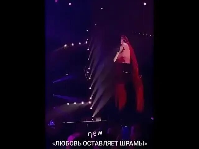 Лепс савичева любовь оставляет шрамы