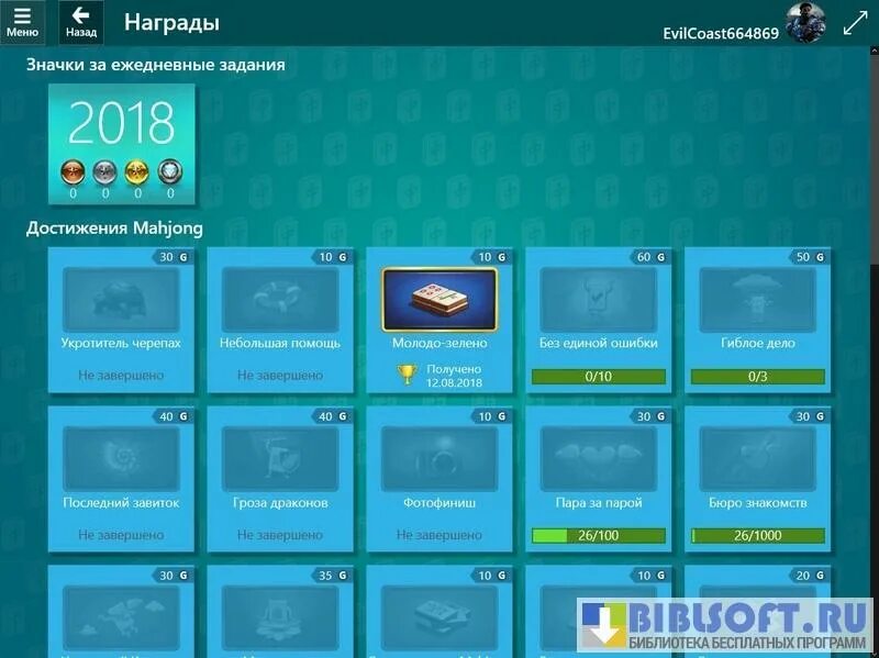 Игры Майкрософт. Самая первая игра на телефонах Майкрософт game. Диск майнкрафт от Маджонг Майкрософт 2010 года цена.