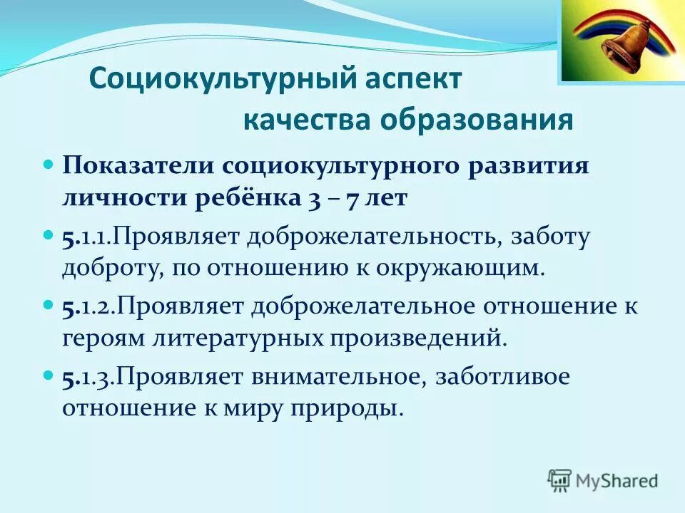 социокультурные аспекты педагога. социокультурный подход это в педагогике это. культурные аспекты социальной организации. социально - культурный аспект проблемы. социально-культурные аспекты.